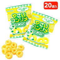 やさいコンソメリング 大袋{ お菓子 まとめ買い }{ ギフト 誕生日 }{ 子ども会 施設 }[ 子供会 保育園 幼…