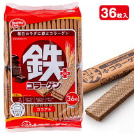 鉄プラスコラーゲンウエハース{ お菓子 まとめ買い }{ ギフト 誕生日 }{ 子ども会 施設 }[ 子供会 保育園…
