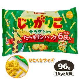じゃがりこ bits サラダ 6P{ お菓子 まとめ買い }{ ギフト 誕生日 }{ 子ども会 施設 }[ 子供会 保育園 幼稚園 景品 イベント お祭り プレゼント 人気 ]【色柄指定不可】【不良対応不可】