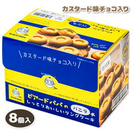 ビアードパパのしっとりおいしいリングケーキ バニラ{ お菓子 まとめ買い }{ ギフト 誕生日 }{ 子ども会 …