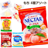 もち 4種アソート{ お菓子 駄菓子 }{ 徳用 個包装 小分け 配布 問屋 業務用 }{ 子ども会 施設 }[ 子供会 …