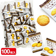 ココナッツクッキー{ お菓子 まとめ買い }{ ギフト 誕生日 }{ 子ども会 施設 }[ 子供会 保育園 幼稚園 景…