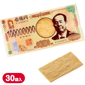 お札たら{ お菓子 駄菓子 おつまみ }{ 徳用 個包装 小分け 配布 問屋 業務用 }{ 子ども会 施設 }[ 子供会 保育園 幼稚園 景品 イベント お祭り プレゼント 人気 ]【色柄指定不可】【不良対応不可】