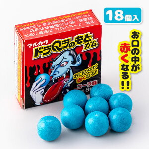 ドラQラのもとガム コーラ味{ フーセンガム 舌の色が変わる お菓子 駄菓子 おやつ }{ 徳用 個包装 小分け 配布 問屋 業務用 }{ 子ども会 施設 }[ 子供会 保育園 幼稚園 景品 イベント お祭り プ
