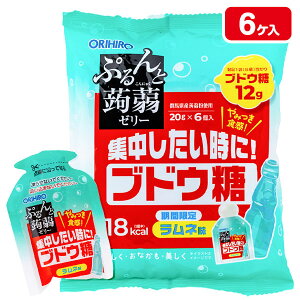ぷるんと蒟蒻ゼリー ブドウ糖ラムネ味{ こんにゃくゼリー お菓子 おやつ 駄菓子 }{ 徳用 個包装 小分け 配布 問屋 業務用 }{ 子ども会 施設 }[ 子供会 保育園 幼稚園 景品 イベント お祭り プレ