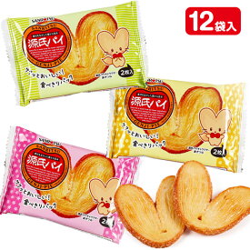 源氏パイ{ お菓子 おやつ 焼き菓子 まとめ買い }{ ギフト 誕生日 }{ 子ども会 施設 }[ 子供会 保育園 幼稚園 景品 イベント お祭り プレゼント 人気 ]【色柄指定不可】【不良対応不可】