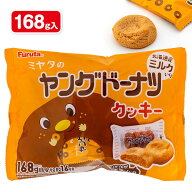 ヤングドーナツクッキー{ お菓子 クッキー おやつ まとめ買い }{ ギフト 誕生日 }{ 子ども会 施設 }[ 子…