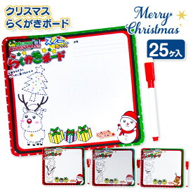 スノーキッズ クリスマスらくがきボード{ クリスマス クリスマス会 }[ 子供会 保育園 幼稚園 景品 パーティー プレゼント 人気 ]【色柄指定不可】【不良対応不可】