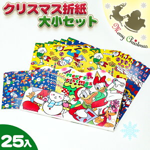折り紙 ディズニー キャラクターの人気商品 通販 価格比較 価格 Com
