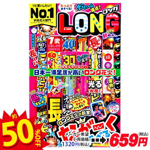 ろうそく 花火の人気商品 通販 価格比較 価格 Com