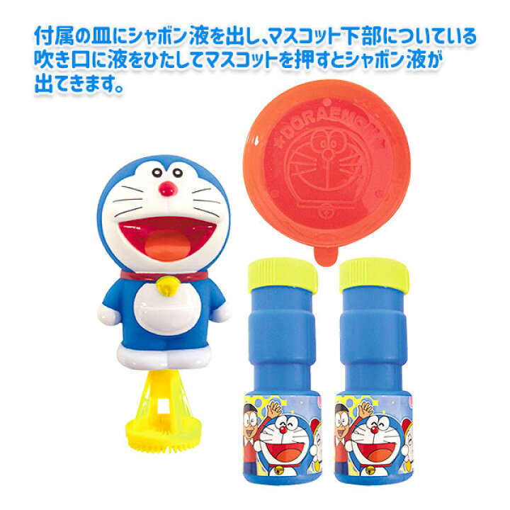 超安い ドラえもんシャボン玉2個シャボン玉どうぶつえん3個アソートセット Imagineif Com Sg 超安い ドラえもんシャボン玉2個シャボン玉どうぶつえん3個アソートセット Imagineif Com Sg