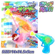 しゃぼんサンダースパーク{ 景品玩具 シャボン玉 しゃぼん玉 おもちゃ シャボン くじ引き お子様ランチ …
