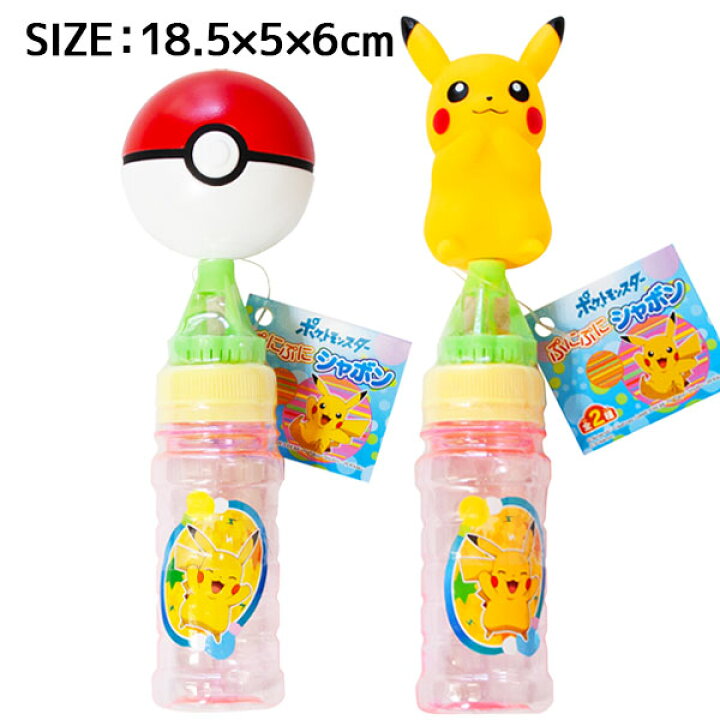 楽天市場 ポケモン ぷにぷにシャボン 景品玩具 シャボン玉 ポケットモンスター キャラクター しゃぼん玉 おもちゃ シャボン くじ引き お子様ランチ 子ども会 縁日 子供 子供会 保育園 幼稚園 景品 イベント お祭り プレゼント 人気 色柄指定不可 不良対応不可