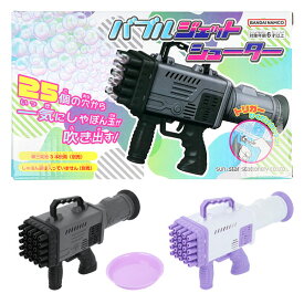 【値下】バブルジェットシューター{ 玩具 おもちゃ シャボン玉 }{ ギフト 誕生日 }{ 子ども会 施設 }[ 子供会 保育園 幼稚園 景品 イベント お祭り プレゼント 人気 ]【色柄指定不可】【不良対応不可】