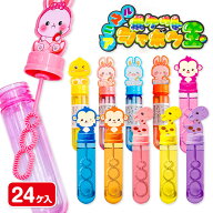アニマルポケットシャボン玉{ おもちゃ 玩具 しゃぼん玉 キャラクター }{ ギフト 誕生日 }{ 子ども会 施…