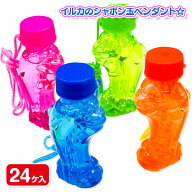 イルカシャボン{ おもちゃ 玩具 しゃぼん玉 }{ ギフト 誕生日 }{ 子ども会 施設 }[ 子供会 保育園 幼稚園…