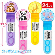 どうぶつ シャボン玉スティック{ おもちゃ 玩具 しゃぼん玉 キャラクター }{ ギフト 誕生日 }{ 子ども会 …