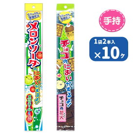 においがする花火 アソート{花火 はなび 手持ち花火 セット 花火セット 香り メロン チョコ 花火 hanabi 手持ち 夏祭り キャンプ 縁日 くじ引き 販促}[子供会 保育園 幼稚園 景品 イベント お祭り プレゼント 人気]【色柄指定不可】【不良対応不可】