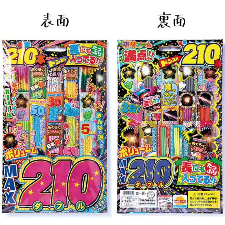 最大63 Offクーポン 花火セット メガ盛りボリュームmax 手持ち花火セット3000 総数5本 国産花火入り 手持ち花火が楽しめる Digio Com Ar