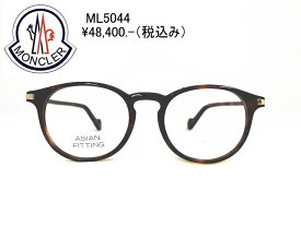 新品　MONCLER（モンクレール） ML5044-F 054　正規　眼鏡 メガネ フレーム レディース　メンズ　ギフト　ボストン　ブラウン　ビジネス　フォーマル　伊達メガネ　ビジネス　さりげない　オシャレ