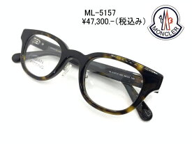 新品　MONCLER（モンクレール） ML5157-D 052　正規品　眼鏡 メガネ フレーム メンズ レディース　ギフト　ブラウン　べっ甲　デミ　スクエア　ウエリントン ボスリントン　パント　ビジネス　フォーマル