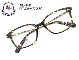 新品　MONCLER（モンクレール） ML5160-D 052 正規 眼鏡 メガネ フレーム レディース　メンズ　ギフト フォーマル　べっ甲　伊達メガネ　ビジネス　さりげない　オシャレ
