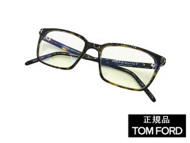 新品　TOM FORD（トムフォード） TF5802-B 052 正規品　定価56,100円　ブルーライトカット　スクエア　メガネフレーム　ダテ眼鏡　べっ甲色　ビジネス　大人メガネ