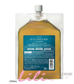 E STANDARD　イイスタンダード シャンプー スカルプ 2000ml レフィル【E STANDARD イイスタンダード】正規品