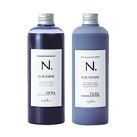 【2本セット】ナプラ N.エヌドット Pu パープル カラーシャンプー 300g/トリートメント 320ml 美容院・サロン専売品【napla】