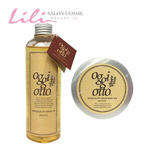 �y���������z�I�b�W�B�I�b�g �C���v���b�V�uPPT�Z���� SS �X���[�X�V�����v�[ 250ml / �}�X�N SM �X���[�X�w�A�g���[�g�����g 180g�yoggi otto�z