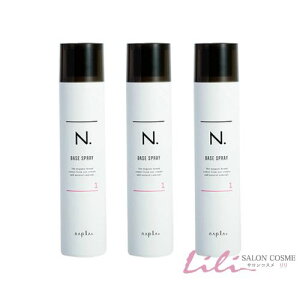 【3本セット】ナプラ N. エヌドット ベースヘアスプレー1 160g 美容院・サロン専売品【napla】