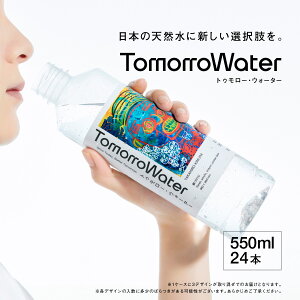 y15%N[|AzTikTokŘbITomorroWater 550/330ml × 24{ |  VR ~lEH[^[ VJ VR   z@ Y { A[g  fUC Mtg | eBOX 