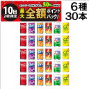 【7/10限定！50％で最大全額ポイントバック】【 送料無料 最強配送 】 炭酸飲料 缶ジュース ミニ缶 160ml 6種 A 計30本 詰め合わせ 飲み比べ アソート セット