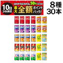 【7/10限定！50％で最大全額ポイントバック】【 送料無料 最強配送 】 炭酸飲料 ジュース ミニ缶 160ml 8種 D 計30本 詰め合わせ 飲み比べ アソート セット