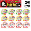 【8/5限定！50％で最大全額ポイントバック】【 送料無料 最強配送 】 キユーピー（ 9ヵ月頃から ） フルーツジュレ 3種 各4個 計12個 カップ容器 詰め合わせ アソート セット 離乳食 ベビーフード 赤ちゃん