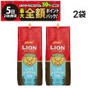 【8/5限定！50％で最大全額ポイントバック】【 送料無料 最強配送 】 ライオンコーヒー カフェハワイ レギュラーコーヒー 793g 粉タイプ 2袋 まとめ買い
