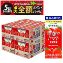 【8/5限定！50％で最大全額ポイントバック】【 送料無料 最強配送 】 伊藤園 理想のトマト 充実野菜 200ml 紙パック ケース販売 まとめ買い