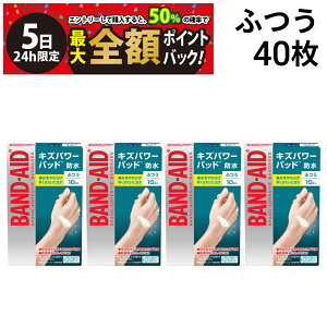 y11/5I50ōőSz|CgobNzy  z BAND-AID LYp[pbh h ӂTCY 40 Zbg