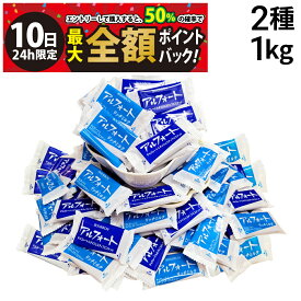 【11/10限定！50％で最大全額ポイントバック】【 送料無料 最強配送 】 ブルボン アルフォート 2種 計1kg 詰め合わせ アソート セット（ ミルクチョコ リッチミルク )