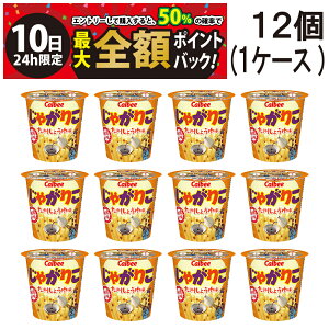 y11/10I50ōőSz|CgobNzy  ŋz z Jr[ Ⴊ肱 B傤 52g × 12 i1P[Xj