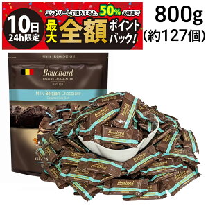 y11/10I50ōőSz|CgobNzy  z BOUCHARD xM[ `R[g ~NJ V[\g 800g Zbg ܂Ƃߔ