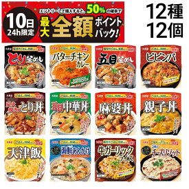 【11/10限定！50％で最大全額ポイントバック】【 送料無料 最強配送 】 丸美屋 どんぶり ごはん付き 食べ比べ 12種類 詰め合わせ アソート セット まとめ買い