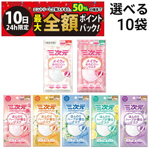 y11/10I50ōőSz|CgobNzy  z a O }XN Iׂ 10 CNɂ}XN ق̂n[u}XN  STCY