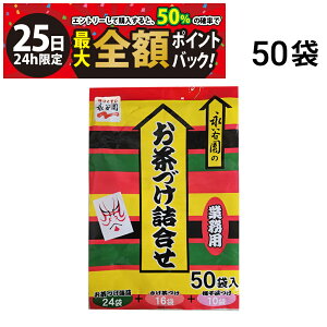 y11/25I50ōőSz|CgobNzy  z iJ Â Ɩp 3 50 lߍ킹 A\[g Zbg ܂Ƃߔ