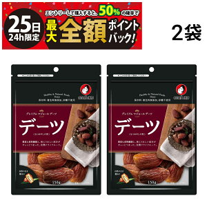 y11/25I50ōőSz|CgobNzy  z I^tN\[X }W[ f[c Ȃ߂₵̎ 150g × 2 ܂Ƃߔ