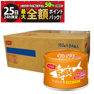 y11/25I50ōőSz|CgobNzy  ŋz z jbXC SABA ΂݂ EOK 150g 24 ܂Ƃߔ