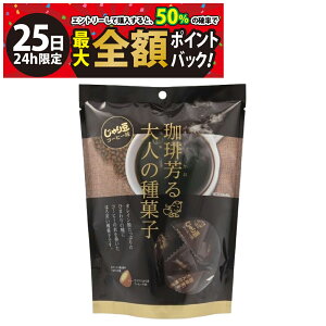 y11/25I50ōőSz|CgobNzy  ŋz z g[m[ 蓤 R[q[ 70g ܂Ƃߔ