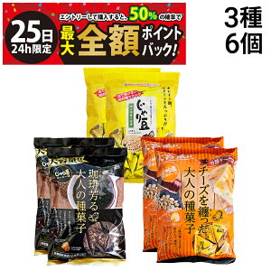 y11/25I50ōőSz|CgobNzy  ŋz z g[m[ 蓤 Ɩp lߍ킹 A\[g Zbg 3 e2 v6 ܂Ƃߔ ( 蓤 R[q[ Z`[Y j