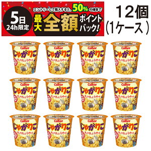 y12/5I50ōőSz|CgobNzy  ŋz z Jr[ Ⴊ肱 B傤 52g × 12 i1P[Xj