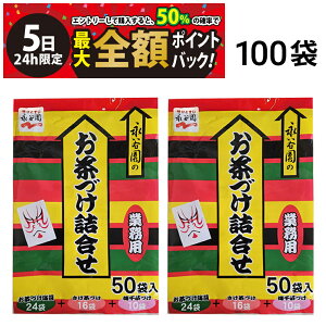 y12/5I50ōőSz|CgobNzy  ŋz z iJ Â Ɩp 3 100 lߍ킹 A\[g Zbg ܂Ƃߔ